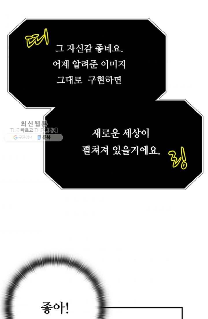 만능장교 성공기 15화 3