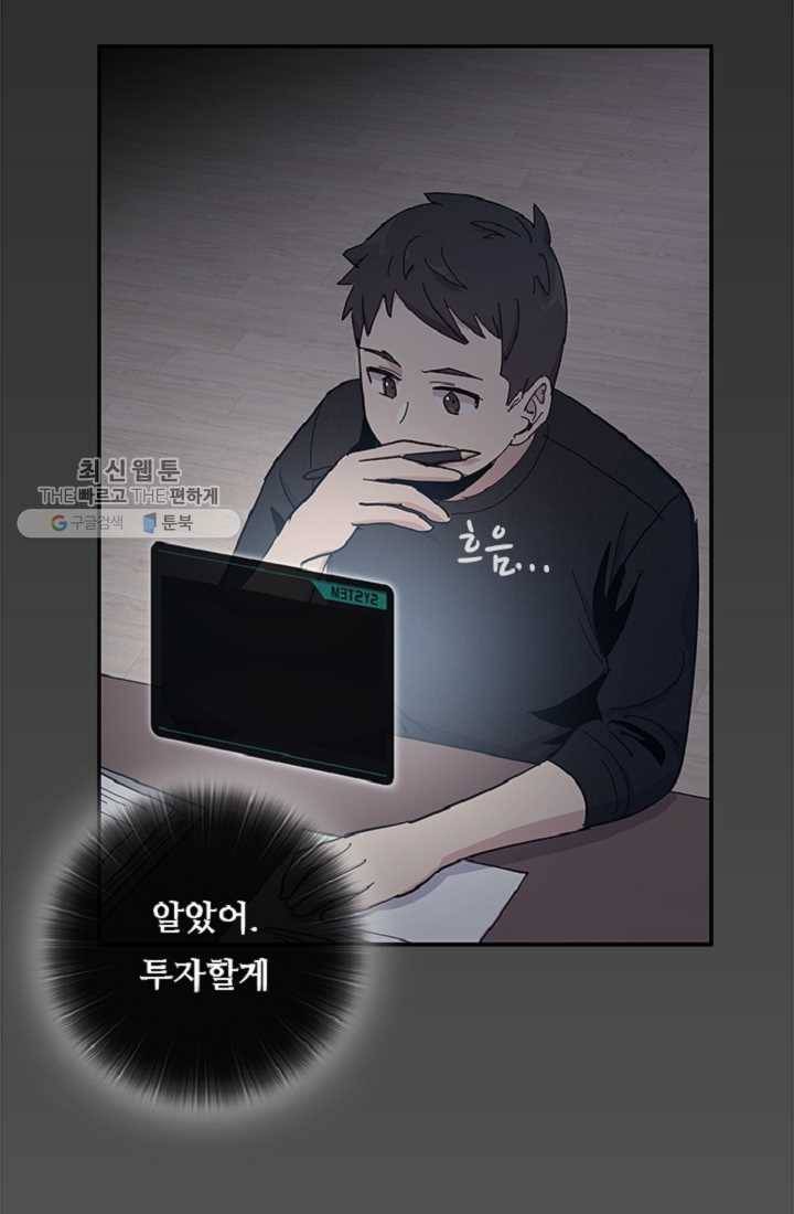 만능장교 성공기 15화 8