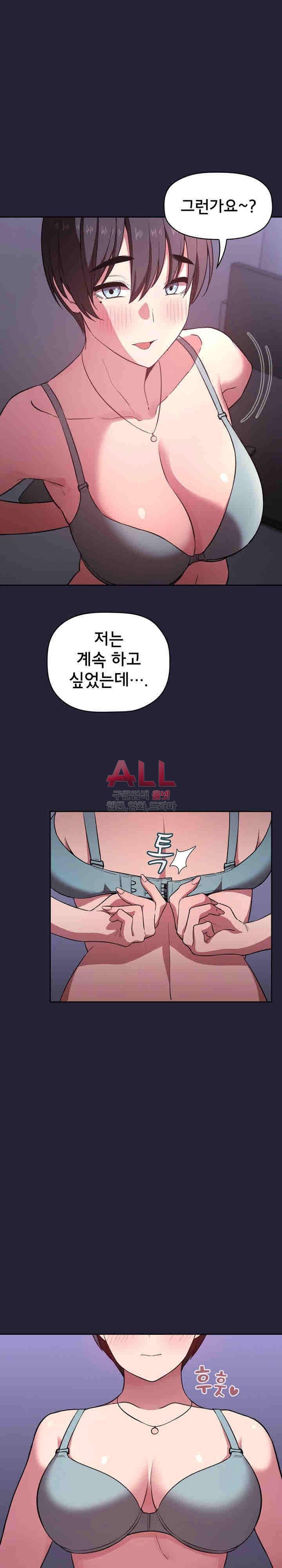 무너지고 다시봐요 15화 3