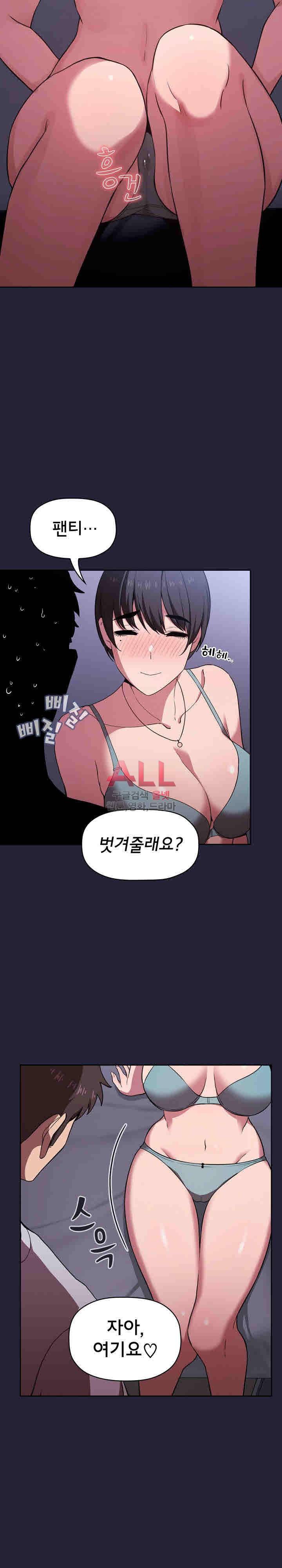 무너지고 다시봐요 15화 4