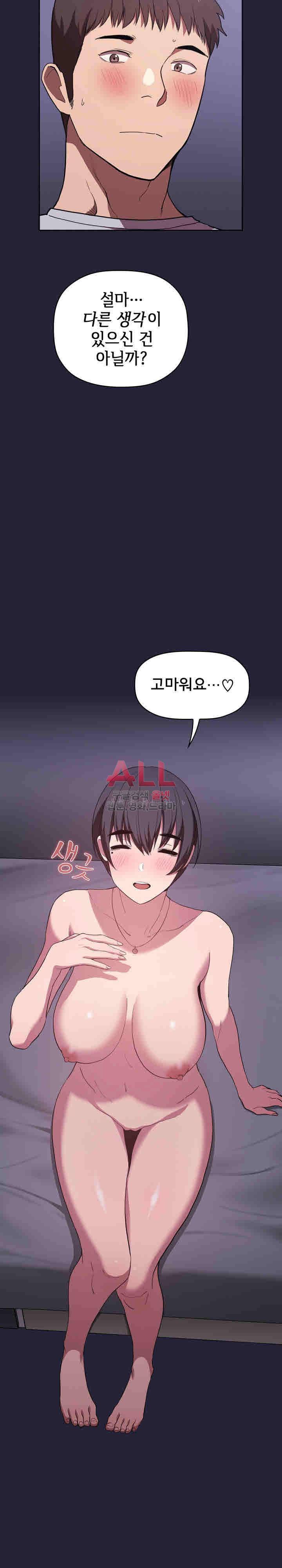 무너지고 다시봐요 15화 6