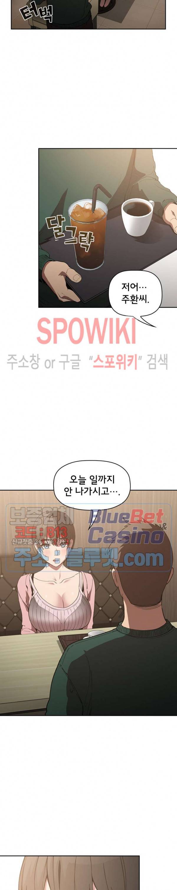 무너지고 다시봐요 25화 2