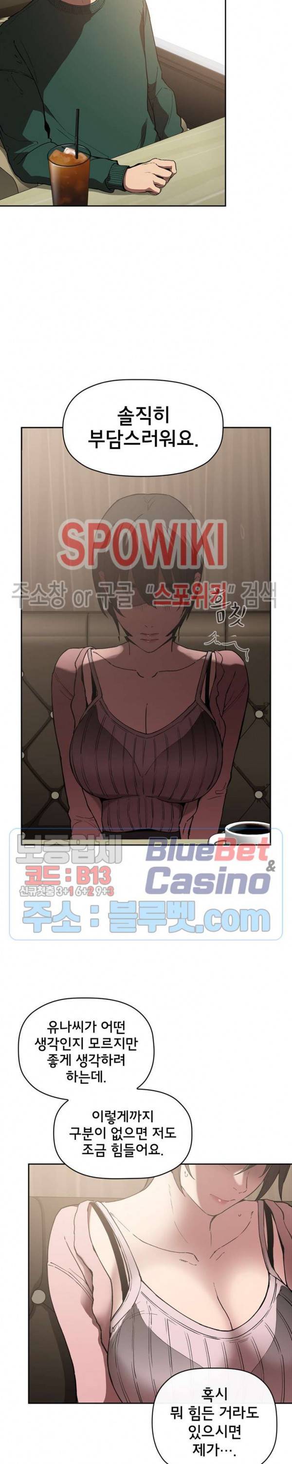 무너지고 다시봐요 25화 5
