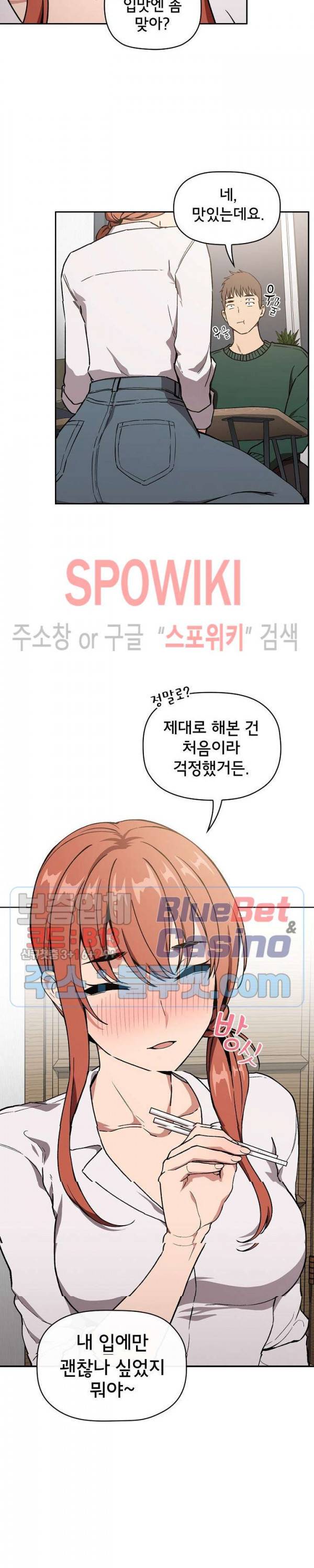 무너지고 다시봐요 35화 5