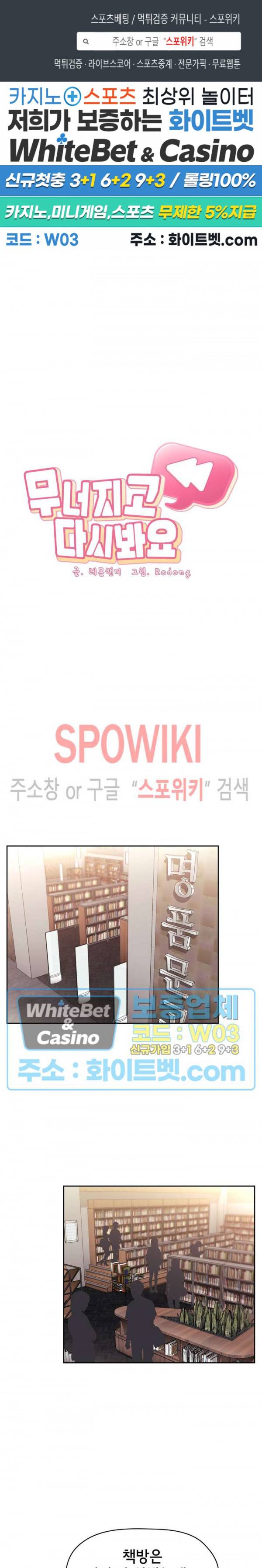 무너지고 다시봐요 40화 1