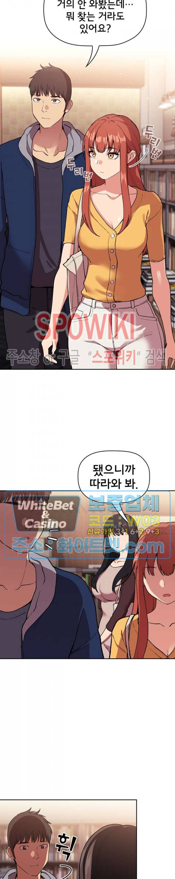 무너지고 다시봐요 40화 2