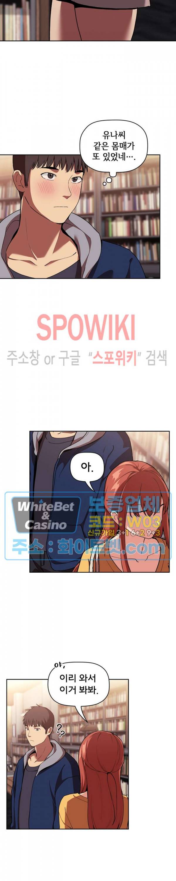 무너지고 다시봐요 40화 4