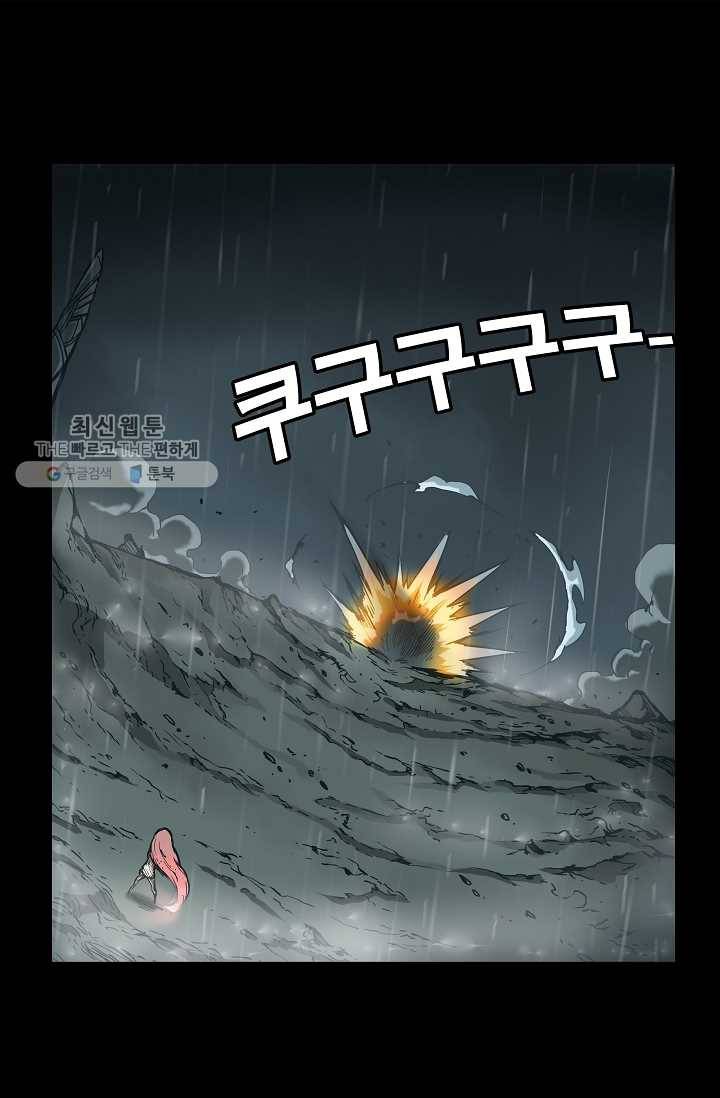 은하! 32화 균열 1
