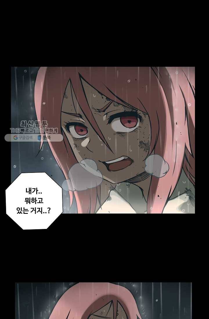 은하! 32화 균열 2