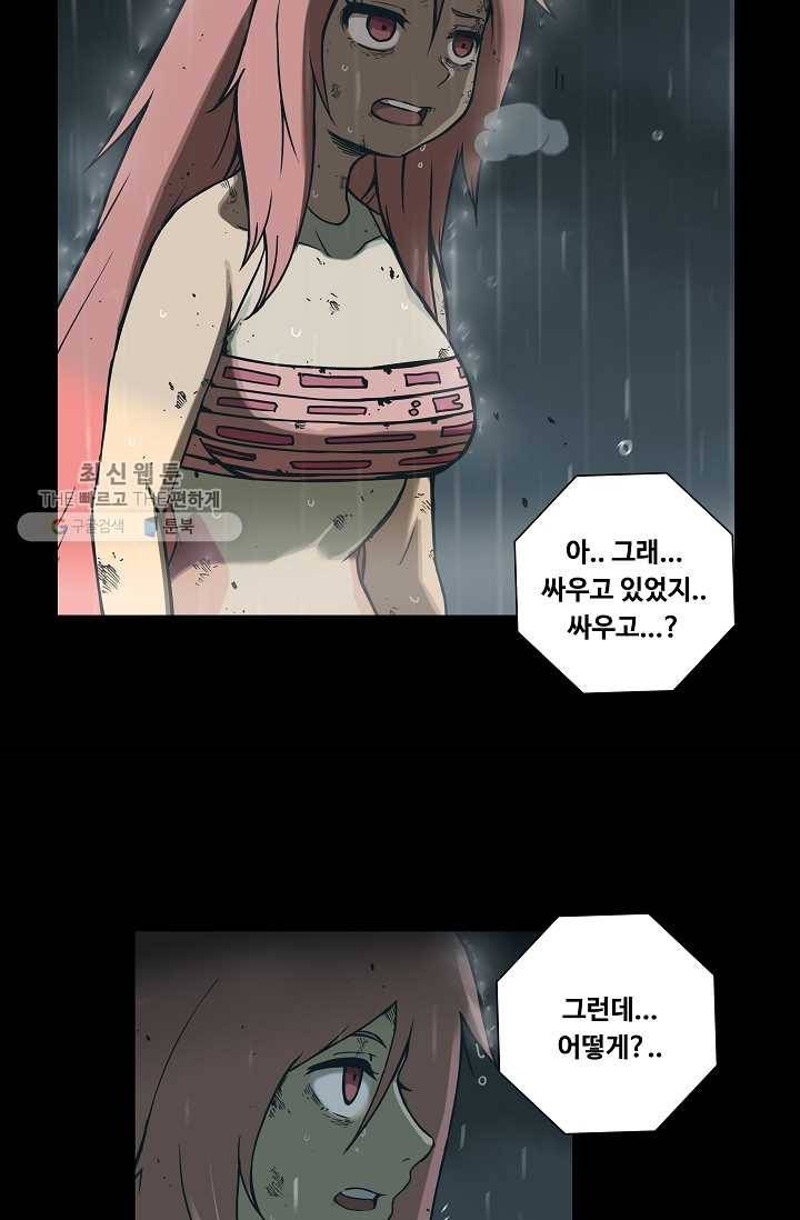 은하! 32화 균열 3
