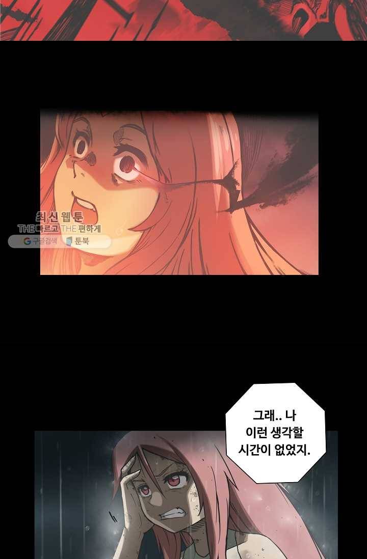은하! 32화 균열 6