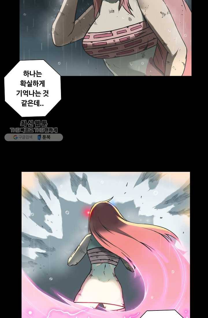 은하! 32화 균열 7