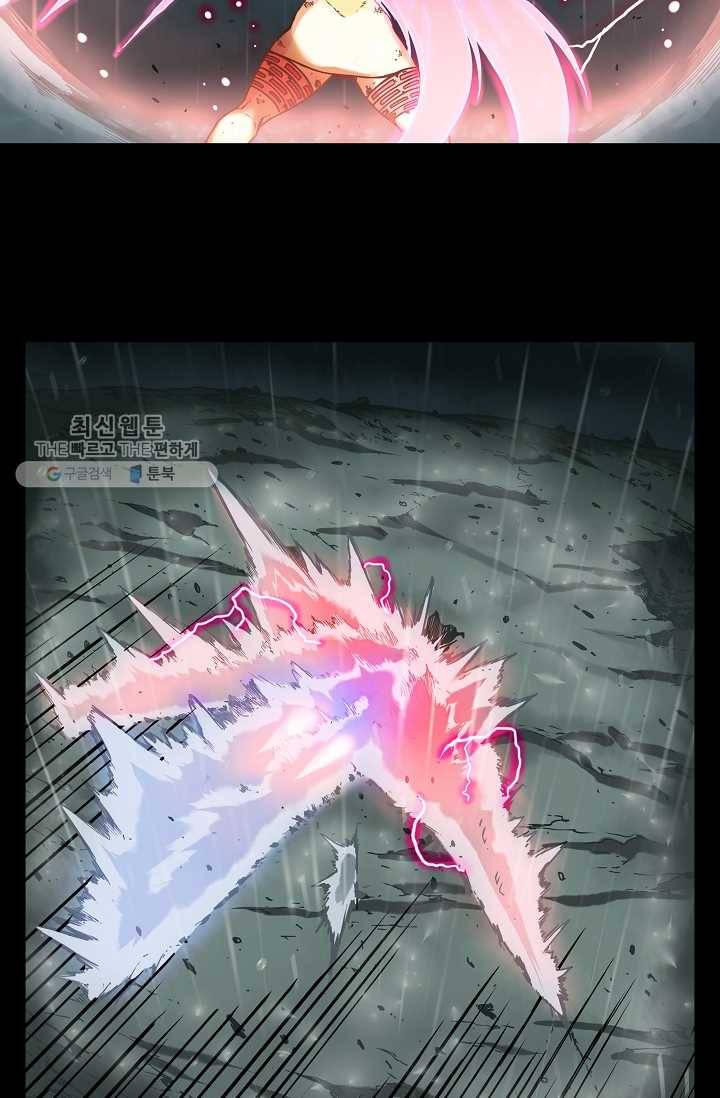 은하! 32화 균열 9