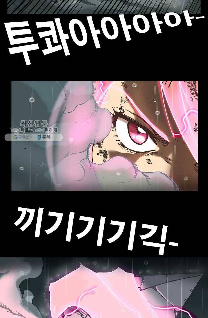 은하! 32화 균열 10