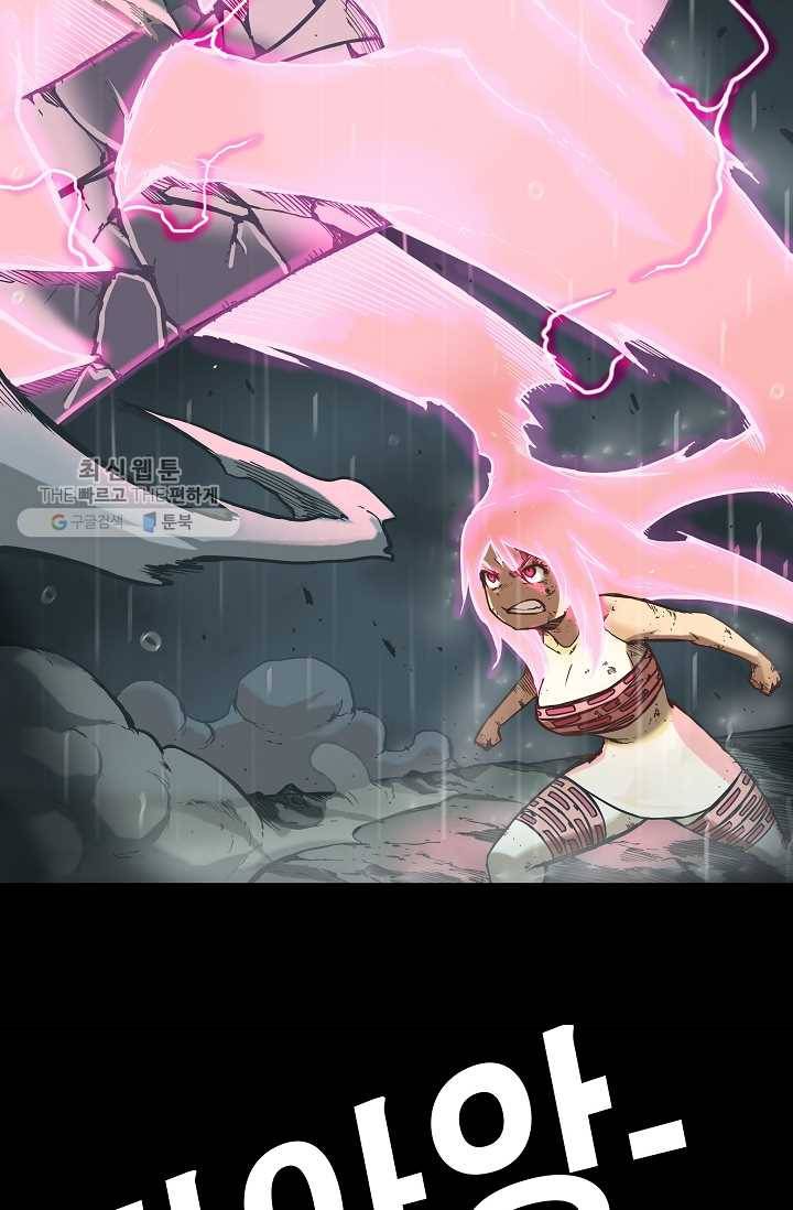 은하! 32화 균열 11