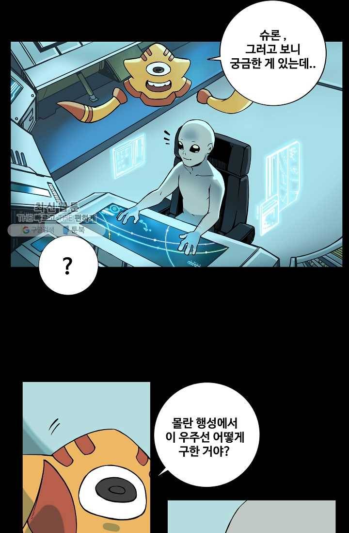 은하! 42화 항로 선택 3