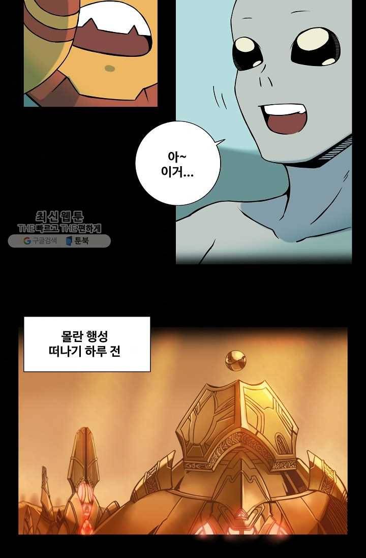 은하! 42화 항로 선택 4
