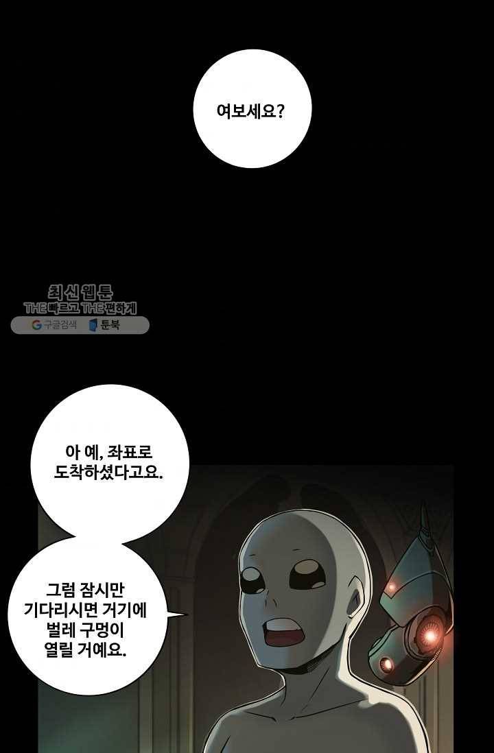 은하! 42화 항로 선택 5