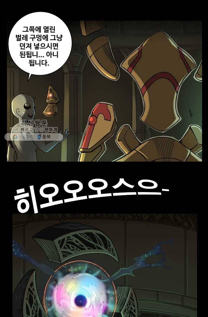 은하! 42화 항로 선택 7