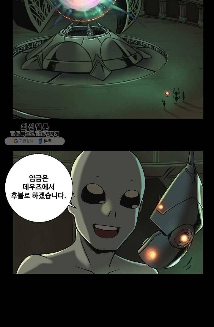 은하! 42화 항로 선택 8
