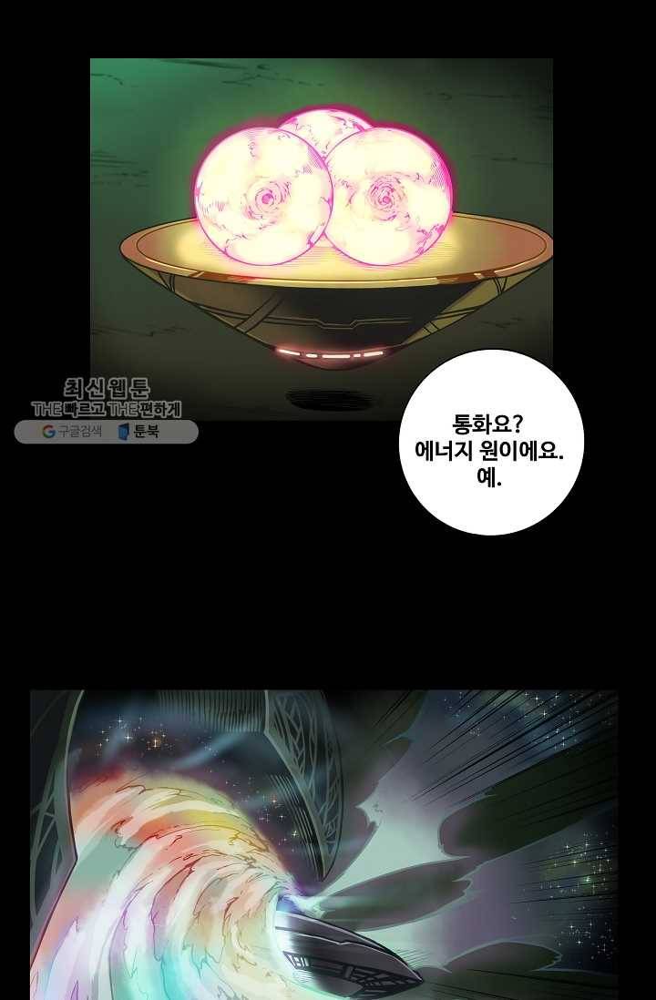 은하! 42화 항로 선택 9