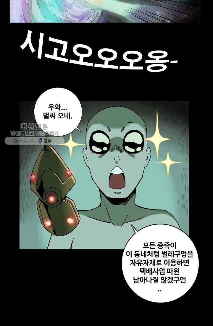 은하! 42화 항로 선택 10