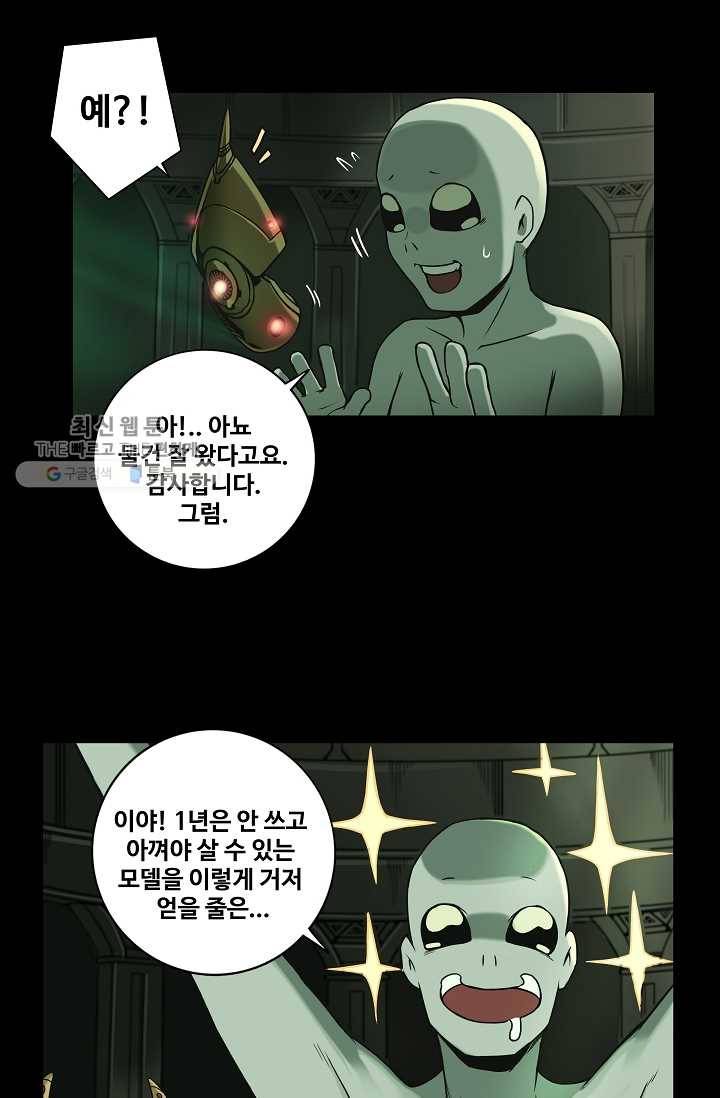 은하! 42화 항로 선택 11