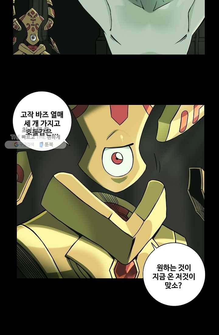은하! 42화 항로 선택 12