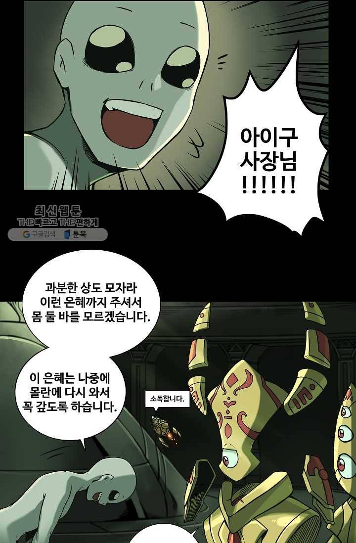 은하! 42화 항로 선택 13