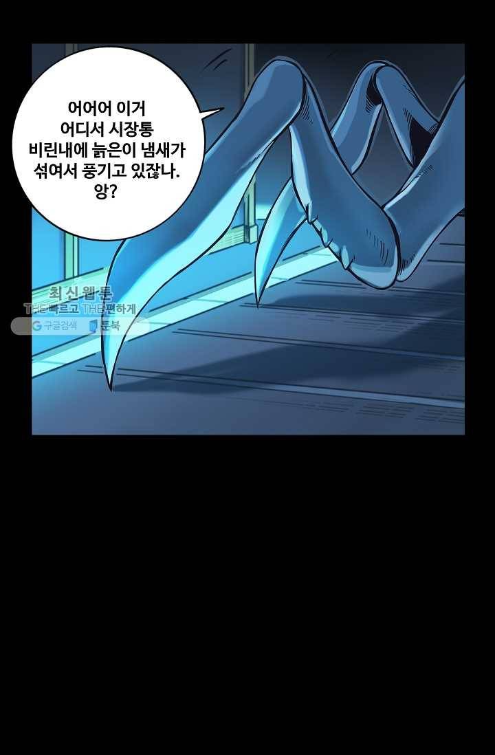 은하! 52화 조명 2