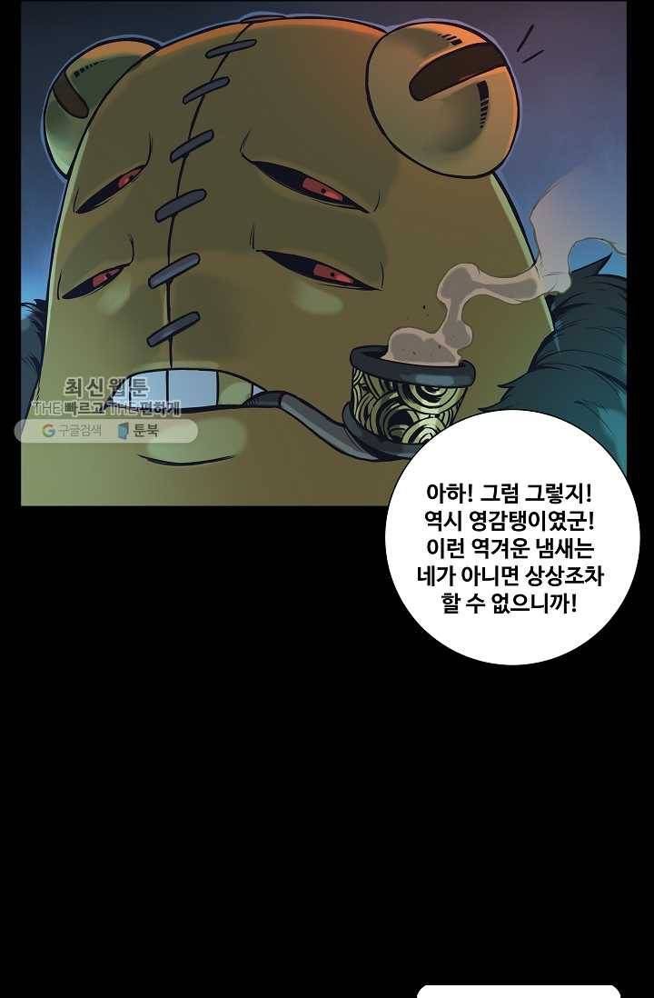 은하! 52화 조명 3