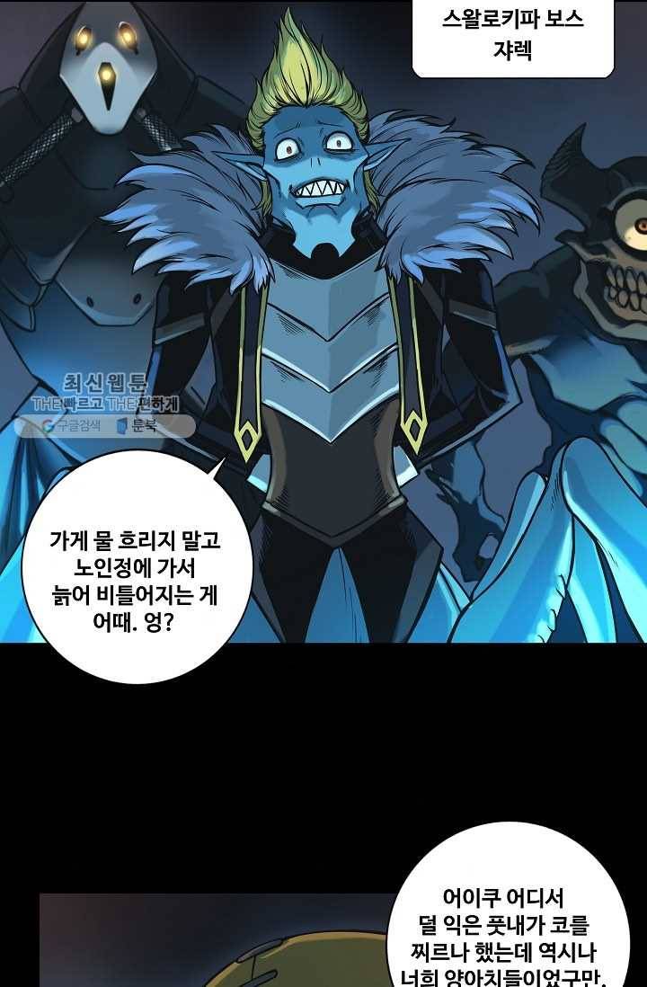 은하! 52화 조명 4