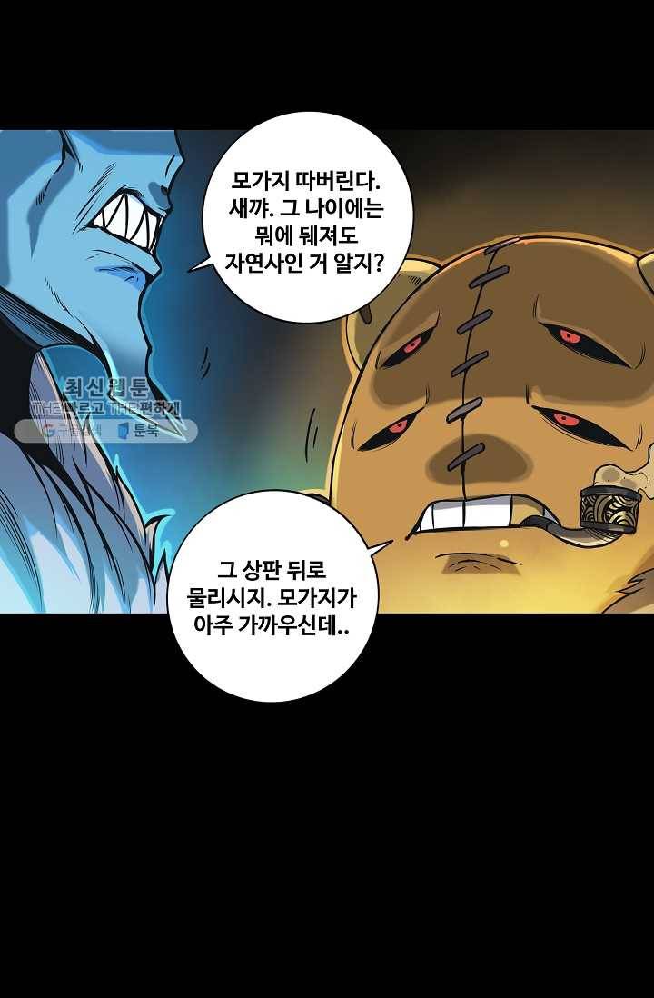 은하! 52화 조명 6