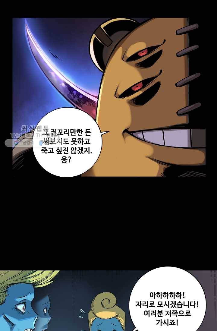 은하! 52화 조명 7