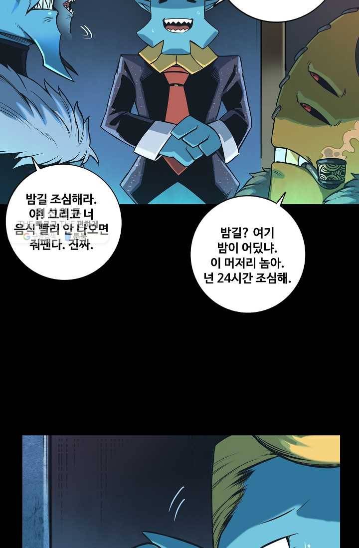 은하! 52화 조명 8