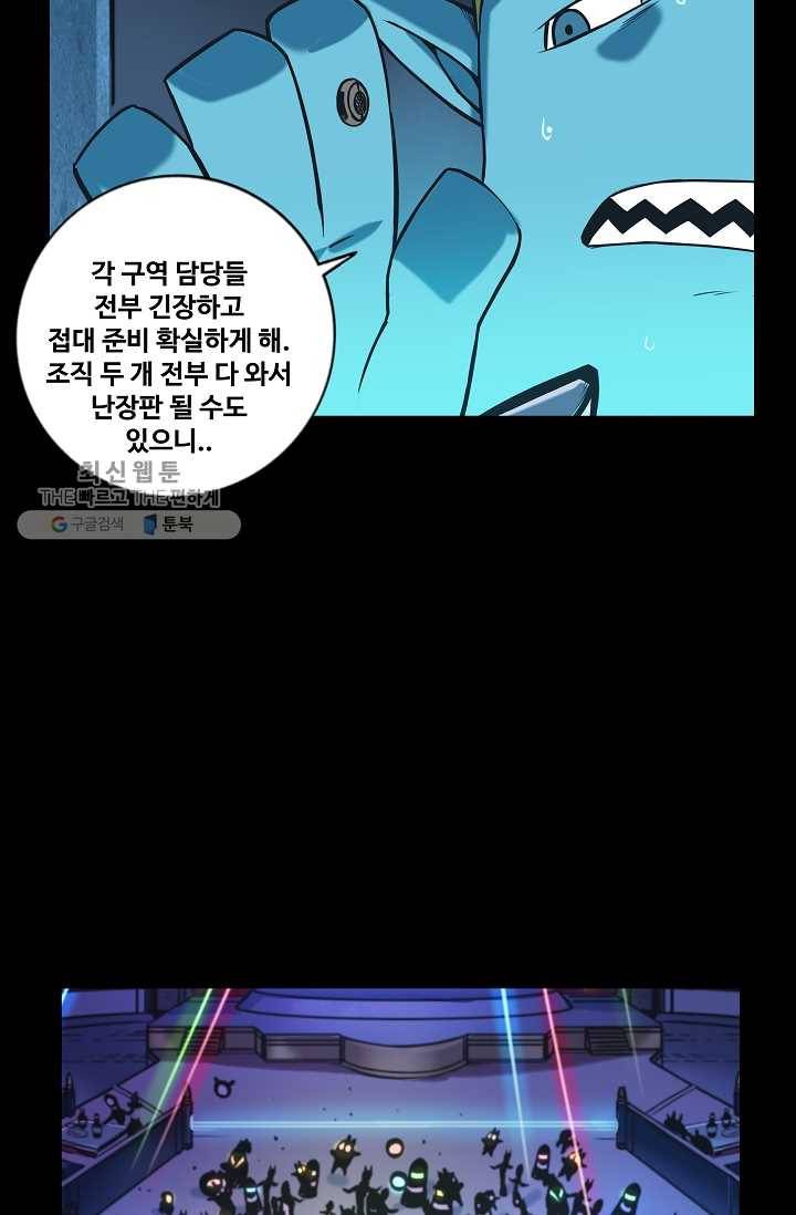 은하! 52화 조명 9