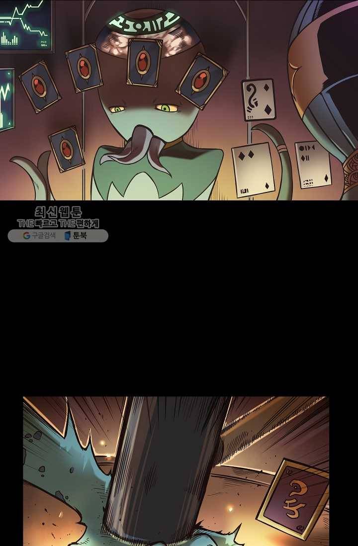 은하! 52화 조명 12