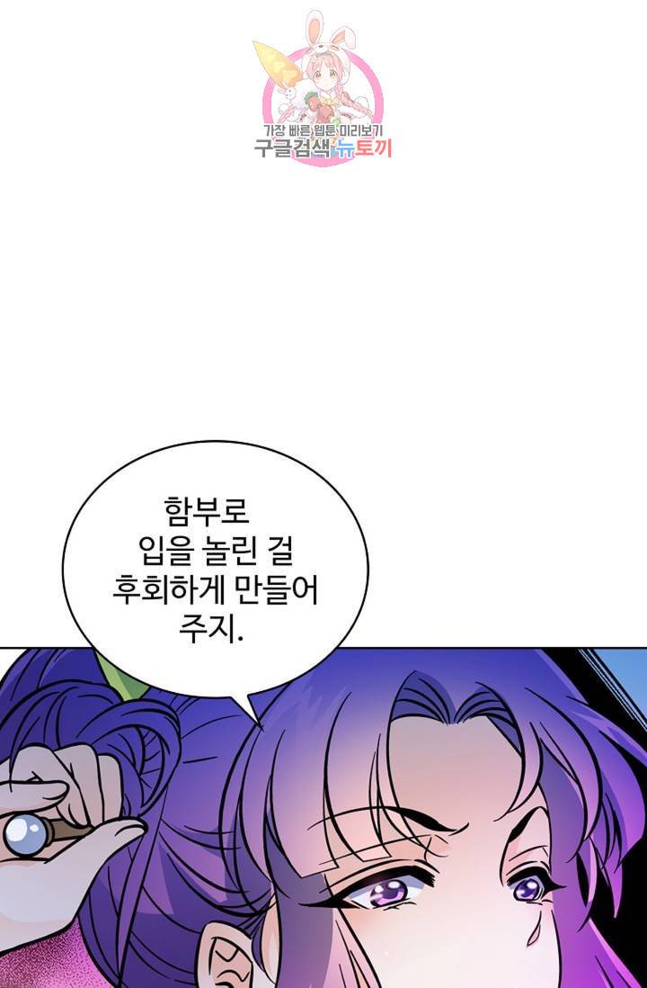 전직법사 388화 1