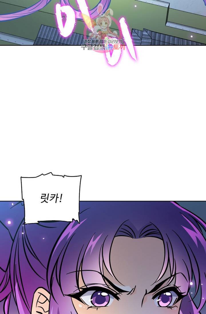 전직법사 388화 9