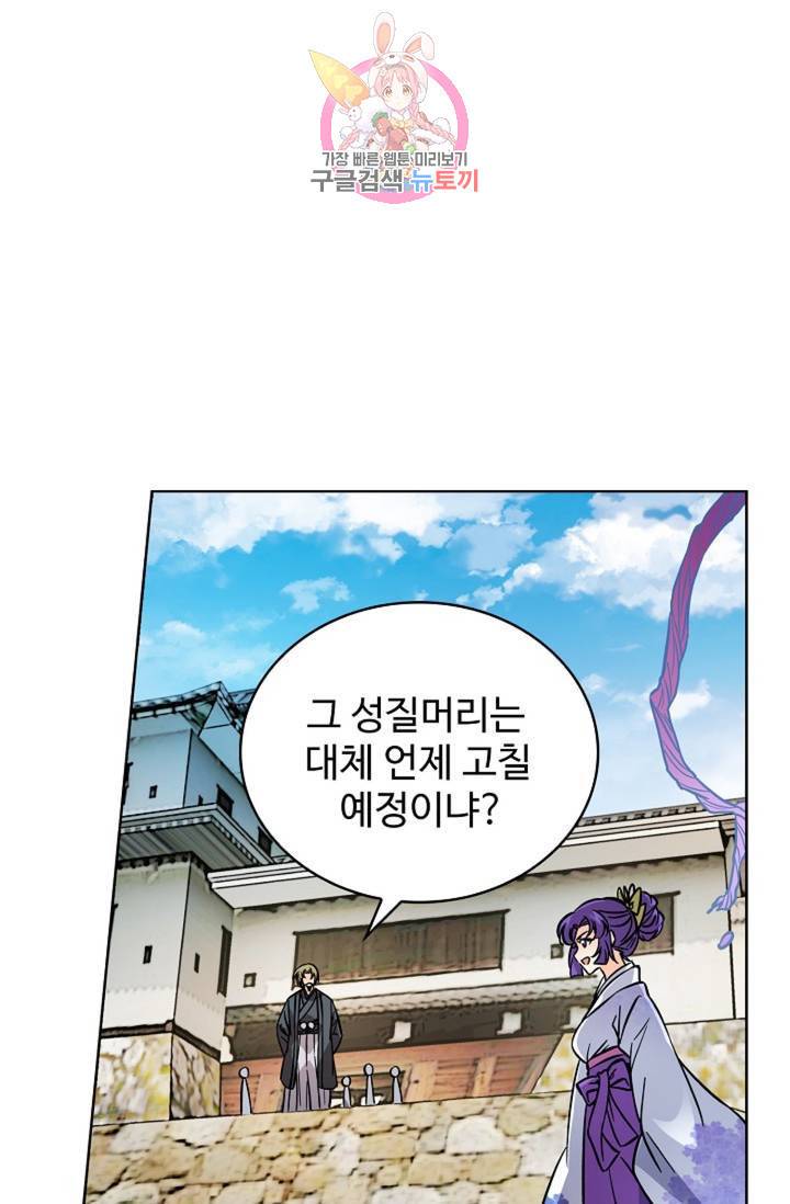 전직법사 388화 13