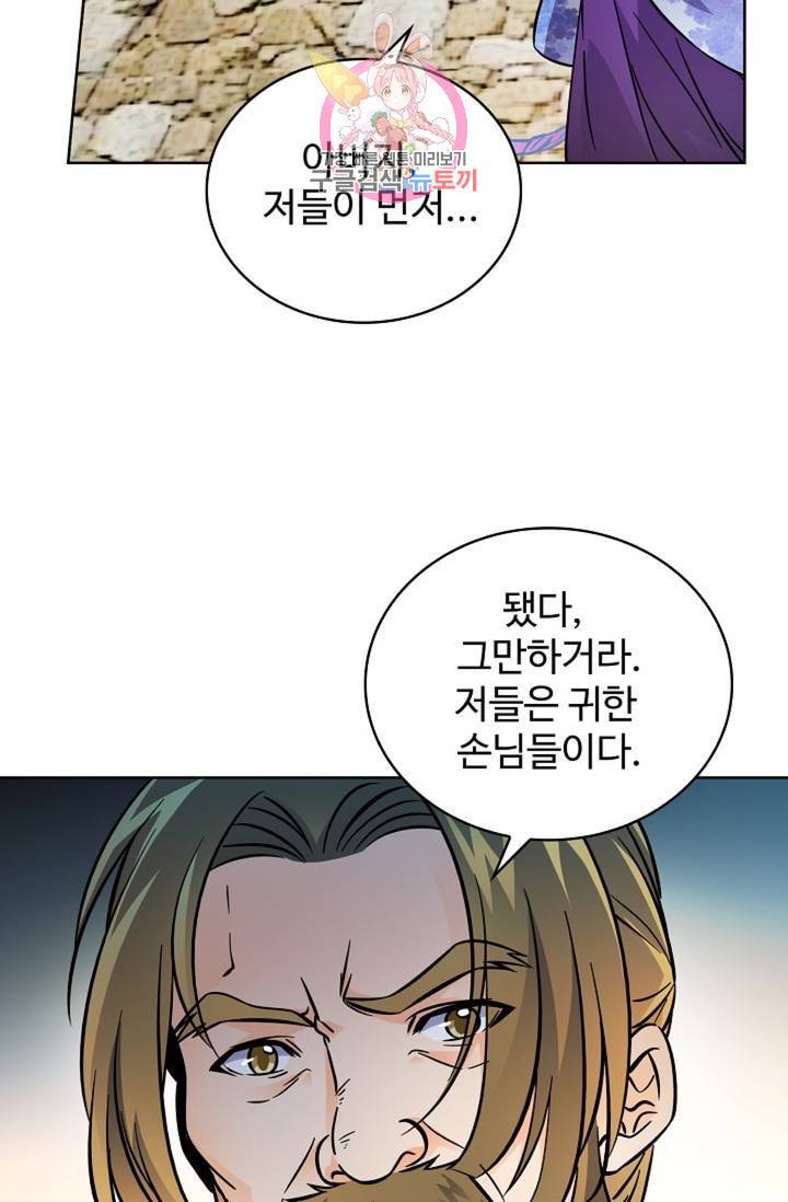 전직법사 388화 14