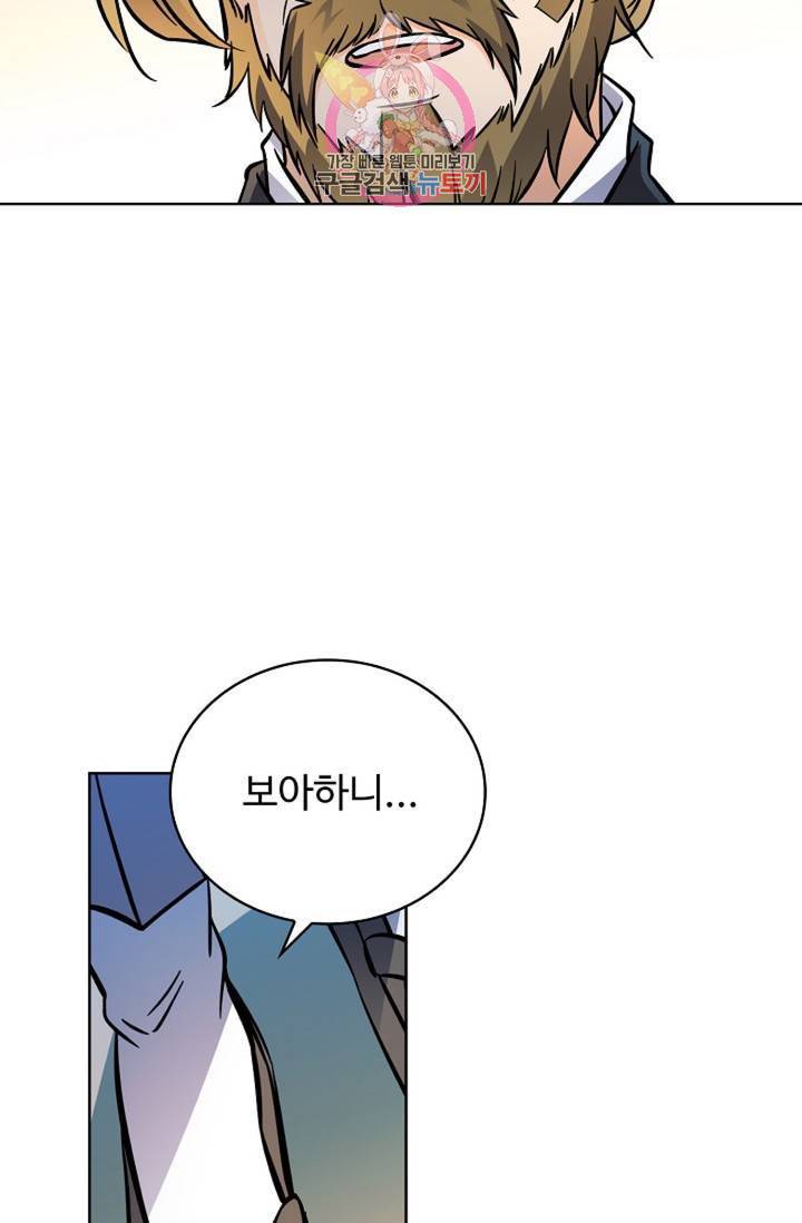 전직법사 388화 15