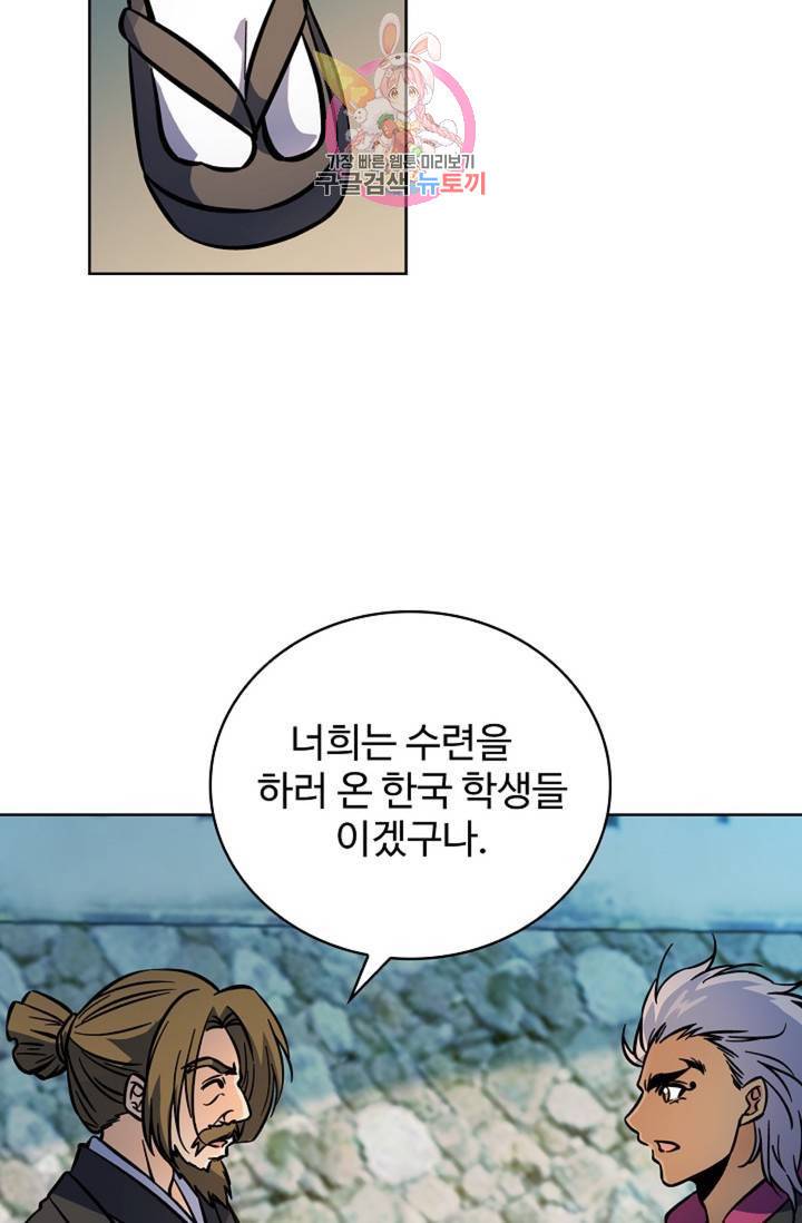 전직법사 388화 16