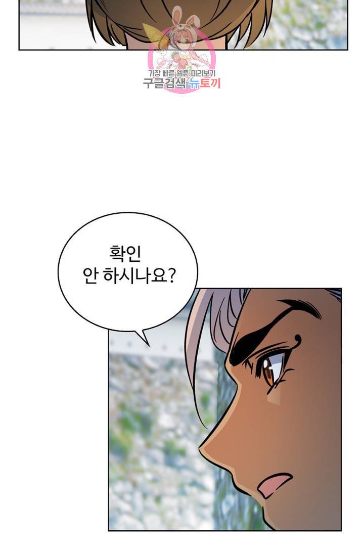 전직법사 388화 18