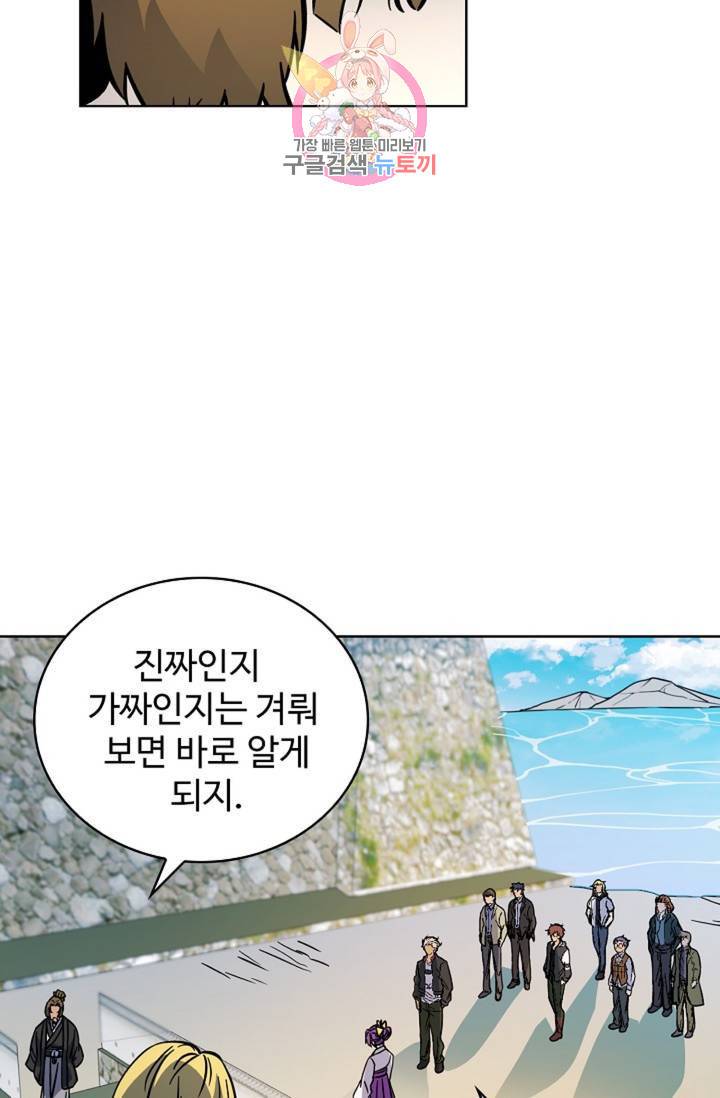 전직법사 388화 20
