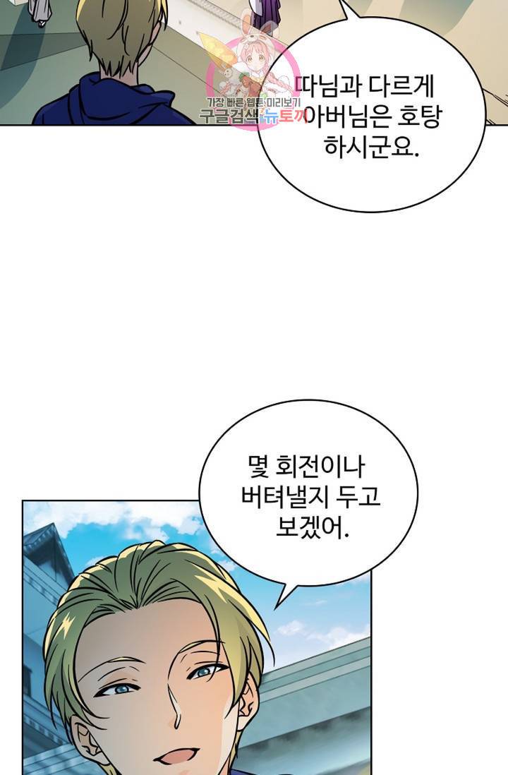 전직법사 388화 21
