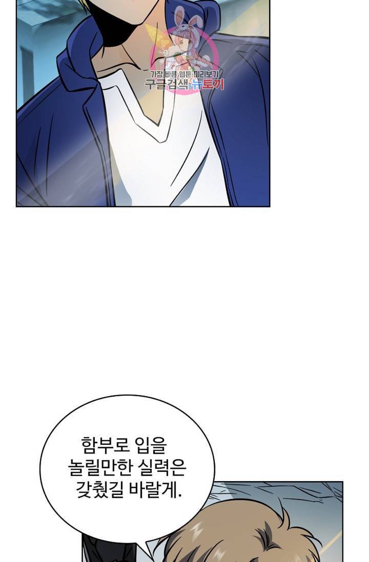 전직법사 388화 22