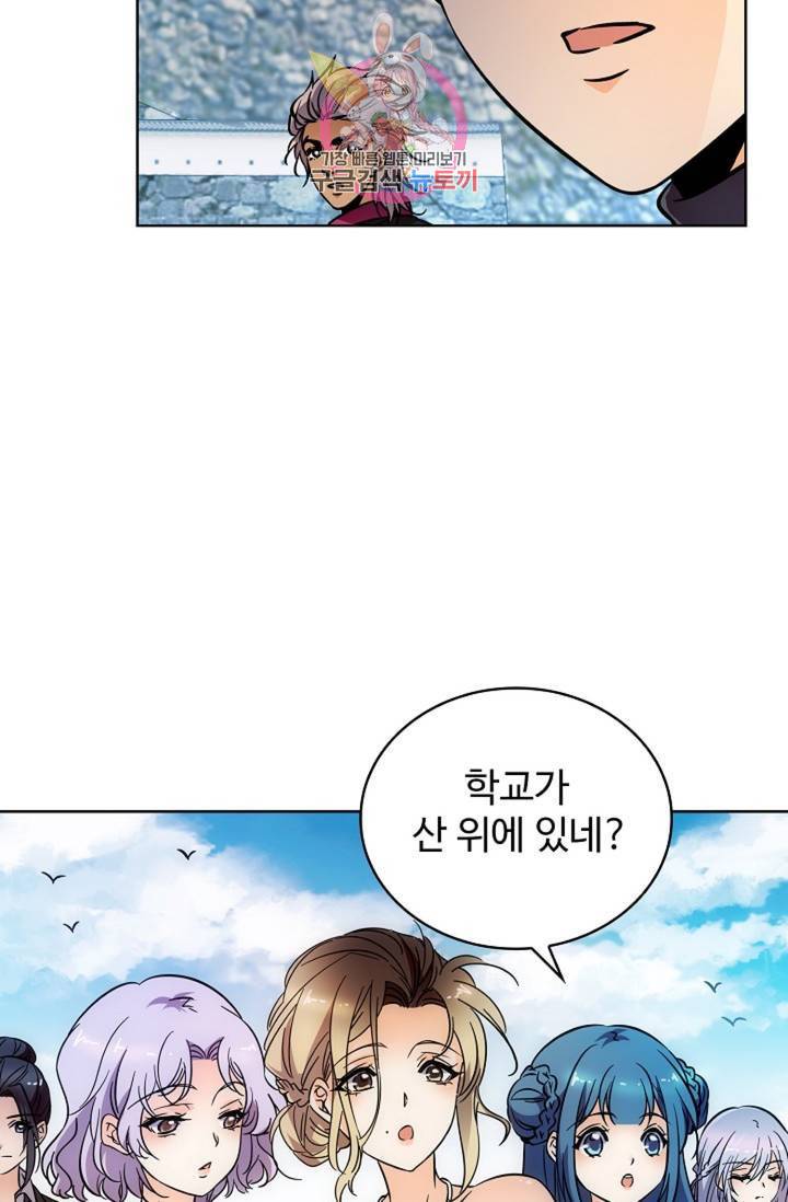 전직법사 388화 27