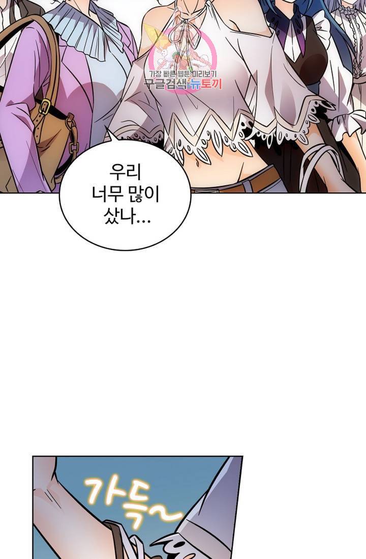 전직법사 388화 28