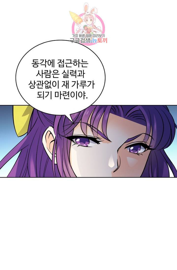 전직법사 388화 44